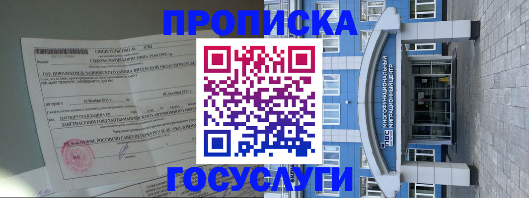 временная регистрация госуслуги в Каменск-Уральске