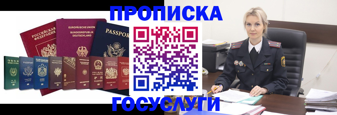 временная регистрация гарантия в Каменск-Уральске