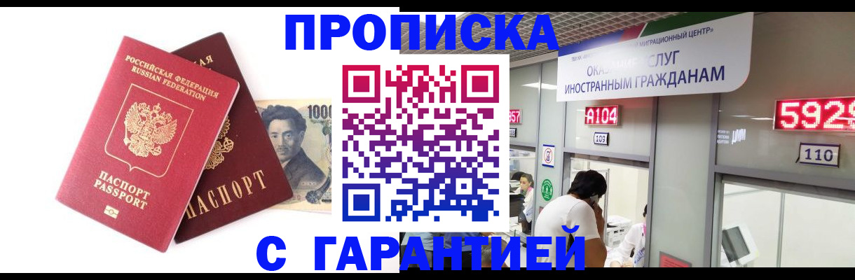 временная регистрация адрес в Каменск-Уральске