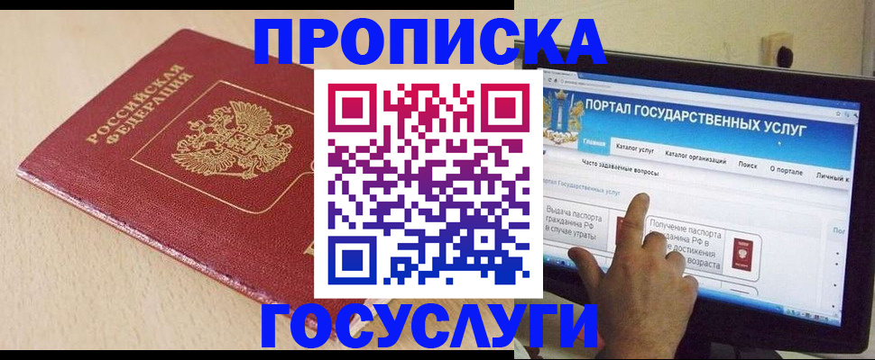 временная регистрация в квартире в Каменск-Уральске
