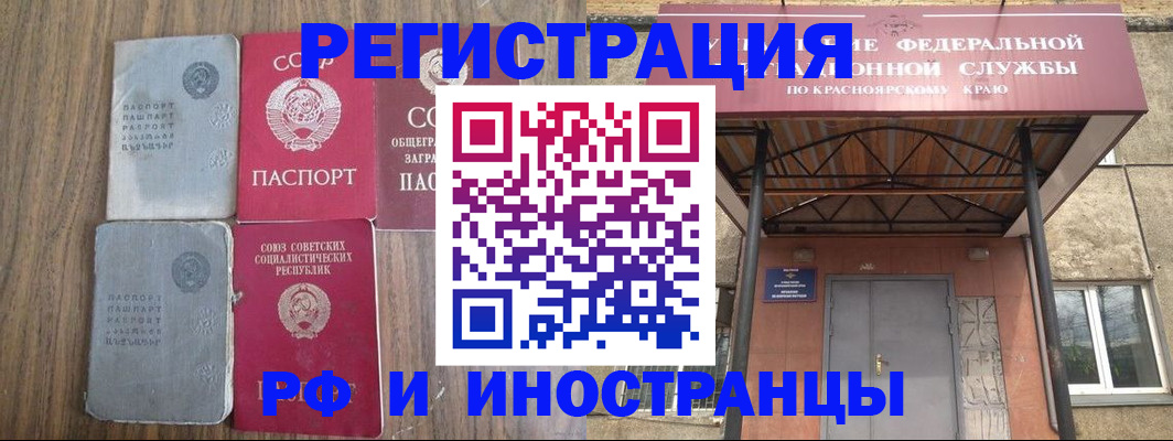 прописка законно в Каменск-Уральске