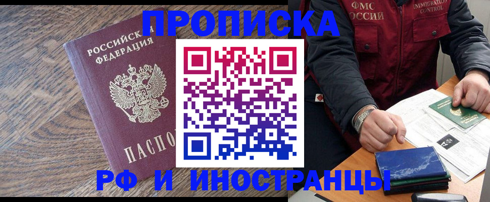прописка штамп в Каменск-Уральске